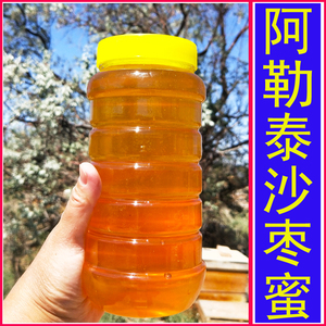 沙枣蜜1000克 新疆阿勒泰戈壁特产 农家自产 无添加 天然蜂蜜