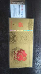 2017年生肖鸡年福字贺岁纪念钞2克999金币总公司发行首次发行