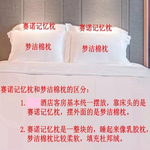 酒店同款专用枕头丽梦洁棉枕套一对装护颈椎助睡眠枫第一名正品