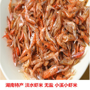 湖南特产小虾干虾虾皮淡水虾干干虾米干货新鲜池塘喂养