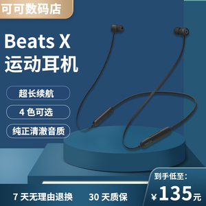 Beats BeatsX蓝牙耳机入耳式X ub3.0运动无线耳挂挂脖式flex