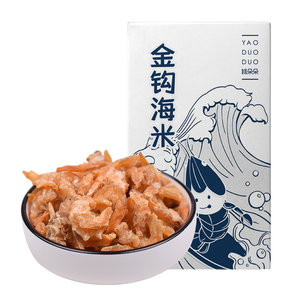 姚朵朵金钩海米140g盒装虾仁小虾仁海鲜水产品干货特产