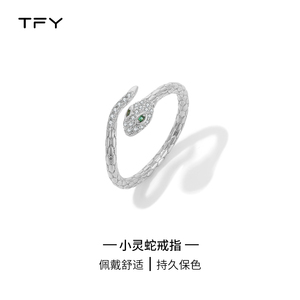 蛇形戒指女小众设计开口个性时尚指环2024新款高级感冷淡风食指戒