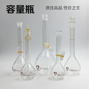 白容量瓶 玻璃容量瓶 具塞细颈梨形瓶25 50 100 250 500 1000ml