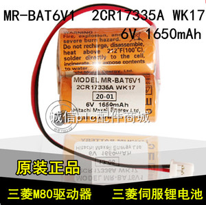 原装MR-BAT6V1 2CR17335A WK17 6V 三菱M80驱动器 J4伺服系统电池