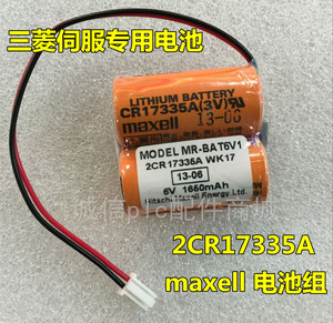原装三菱 PLC电池组 MR-BAT6V1 2CR17335A WK17 6V 1650mAh锂电池