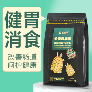 海豚善玉菌龟粮石龟金钱饲料黄缘黄喉发色专用半水龟粮乌龟幼龟粮