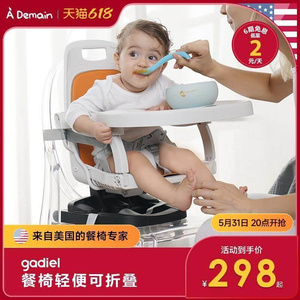 ademain艾德蔓儿童餐椅多功能便携式可折叠婴儿学坐吃饭宝宝餐椅