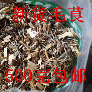 中药材毛茛 茴茴蒜 正品毛莨 500g包邮 保证正品有大货