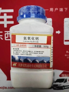 氢氧化钙     分析纯500g     天津凯通        实验室仪器耗材