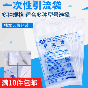 一次性使用引流袋 1000ml 胸腹腔引流 尿失禁 储存尿液导尿管