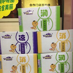 妙仙堂宝宝儿童小儿推拿按摩油10ml*3瓶 消油/温油/凉油/润油/镇