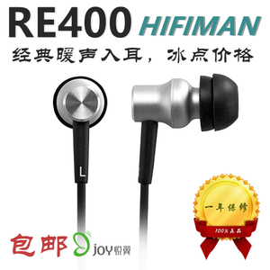 HiFIman re400 入耳式hifi耳机 未拆封库存品