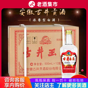 【古井玉液酒】古井玉液酒品牌,价格 - 阿里巴巴