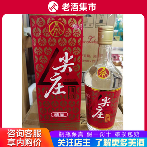 五粮绵柔精品尖庄曲酒礼盒装52度浓香型500ml*6瓶整箱收藏送礼