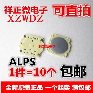 日本ALPS 薄轻微动轻触开关 贴片4四脚 薄膜按键开关 7.5*7*0.6MM