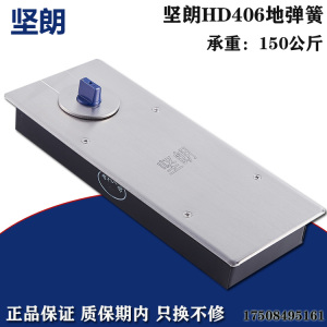 坚朗地弹簧150kg定位hd406不定位wm01406玻璃门木门地弹门配件