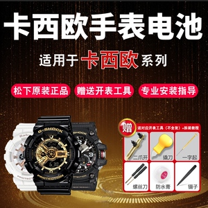 适用于卡西欧手表电池3745 2328 1343 5118 5058 5119 5344 2364 5479