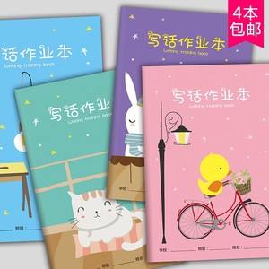 新包邮小学生低段语文看图写话本一二年级画图绘画日记周记