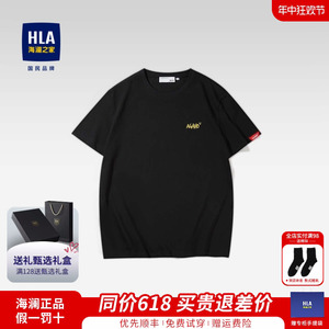 HLA/海澜之家夏季新款男士短袖T恤2024夏季圆领半袖打底上衣男装