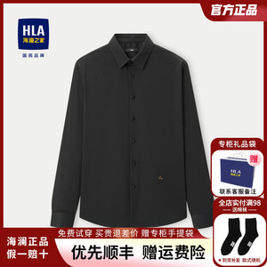 HLA/海澜之家加绒加厚长袖衬衫23秋冬新柔软保暖有型抗静电衬衣男