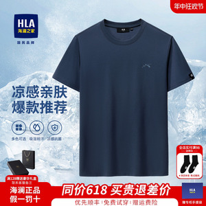 HLA/海澜之家爸爸短袖男士T恤夏季新款宽松中年父亲体恤上衣服男