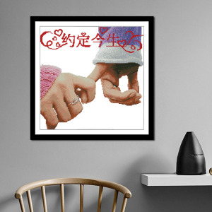 手牵手约定今生精准印花十字绣情侣房间客厅满钻钻石画
