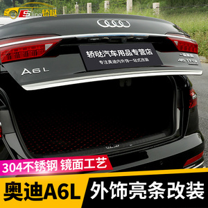 19-22新奥迪a6l车身饰条改装外观升级前杠后备箱亮条尾门装饰配件