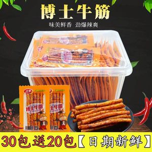 劲丰博士牛筋辣条素牛筋手撕牛板筋麻辣小面筋辣条零休闲食品
