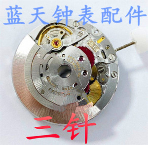 手表机芯 国产上海 3130 机芯 自动机械 夹板打logo 蓝游丝摆轮