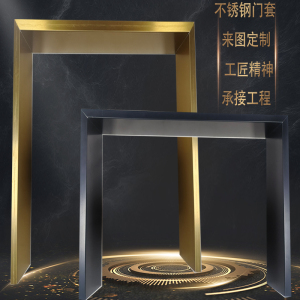 金属包边阳台垭口入户窗套哑光黑钛磨砂收边装饰条不锈钢电梯门套