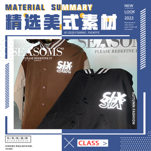SEASOMS品牌班服设计美式潮流复古素材设计免费设计春夏t恤团体服