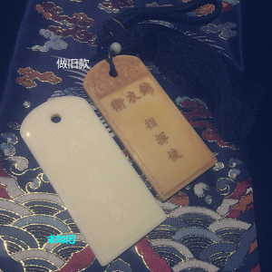 大明 明代锦衣卫职官腰牌 朝服牙牌 汉服告身牌米黄色亚克力仿制