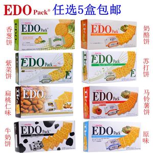 EDO PACK韩国进口酥性饼干原味奶酪休闲进口零食品咸味苏打代早餐