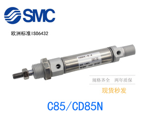 SMC气缸C85N12/CD85N12-10/20 25/40/50/60-75 80/100-200-70Z-B