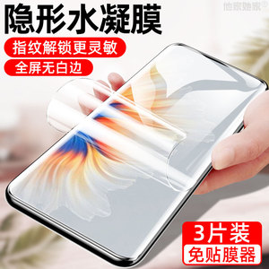 小米mix4水凝膜小迷手机全屏xiaomi高清xiaom1mix4全覆盖xm无白边miui