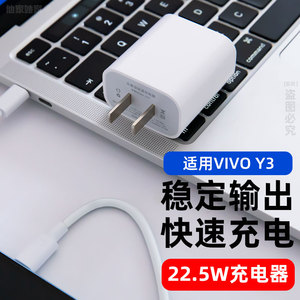 适用vivoy3数据线viv0x23快充头x9splus闪充电器vovi手机冲microusb