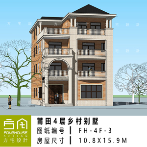莆田四层农村施工别墅新图纸自建房施工图三层半设计图纸效果图度假村依山别墅图片