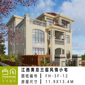 两层半别墅设计图纸