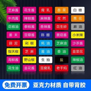 亚克力定制串串菜名牌饭店展示标识牌麻辣牌高档菜品火锅
