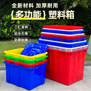 塑料水箱加厚牛筋长方形养鱼箱立式塑料桶水桶家用储水用大容量桶