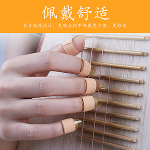 琵琶指甲独奏级