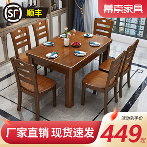 实木餐桌中小户型简约现代椅组合家用吃饭桌子长方形西餐桌新中式