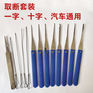 开锁锁器开锁万能