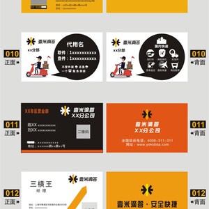 一米滴答壹米滴答物流名片制作货运快运印刷设计排版定制