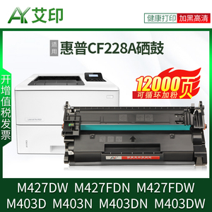 适用惠普M403d硒鼓M427dw M403dn M403dw M427fdw M427fdn CF228A碳粉28A墨粉HP LaserJet Pro MFP打印机墨盒