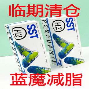 临期清仓特价美国gnc氢分子蓝魔减剪脂胶囊ssth2新升级版蓝魔黑魔