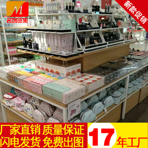 名创优品货架流水台精品化妆品饰品店货架促销展台中岛陈列柜组合