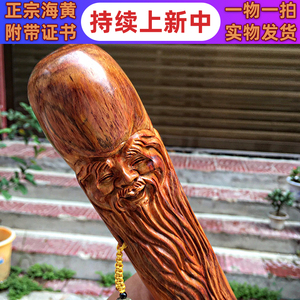 海南黄花梨老寿星拐杖文玩复古中式摆件文明拐助行老人拐送礼实木