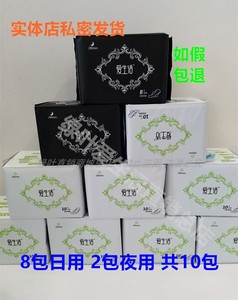 绿叶爱生活卫生巾官方旗舰店旗舰正品日用夜用混合卫生巾纯棉10包